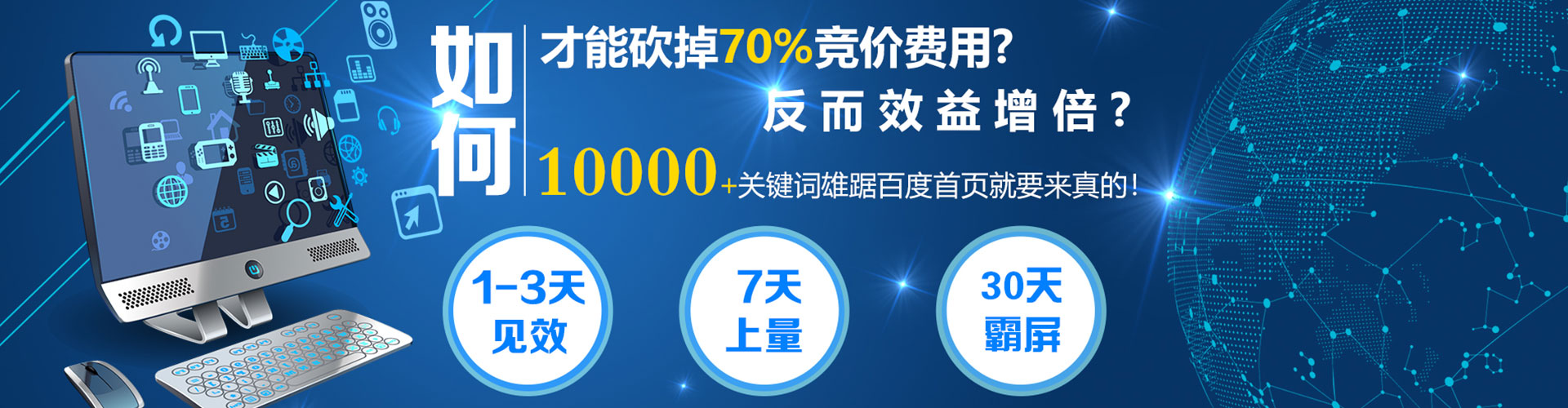 乌鲁木齐百度推广开户