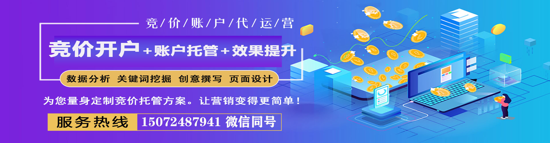 乌鲁木齐百度广告推广